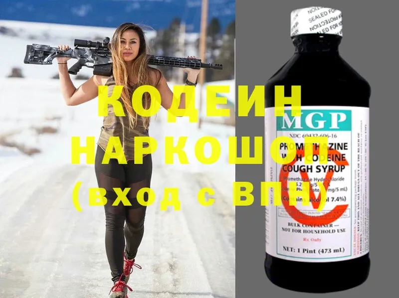 Кодеиновый сироп Lean Purple Drank  Анива 